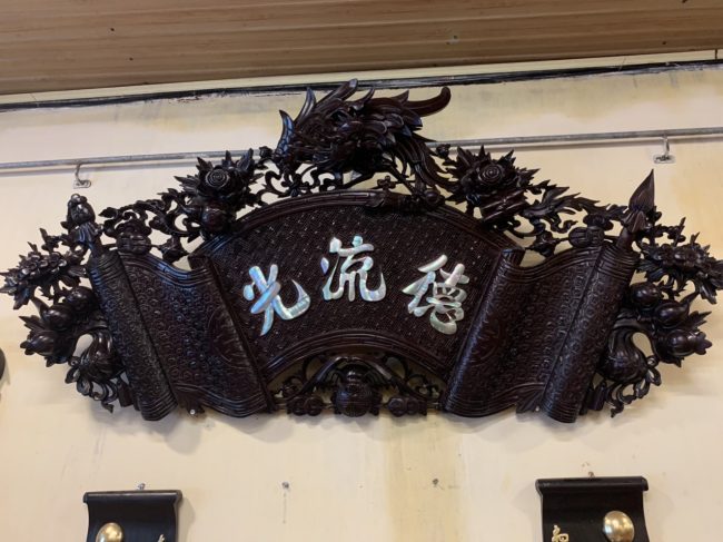 Đại tự câu đối